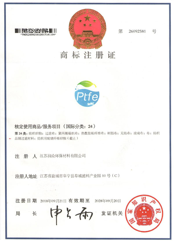 商標(biāo)注冊證